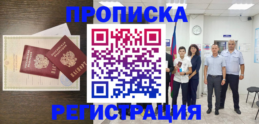 временная регистрация госуслуги в Кодинске