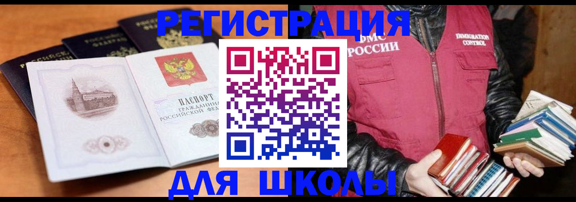 временная регистрация купить в Кодинске